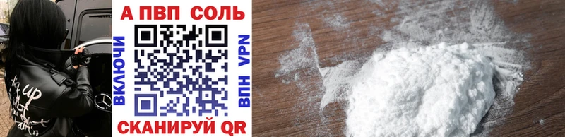 APVP Crystall  Перевоз 