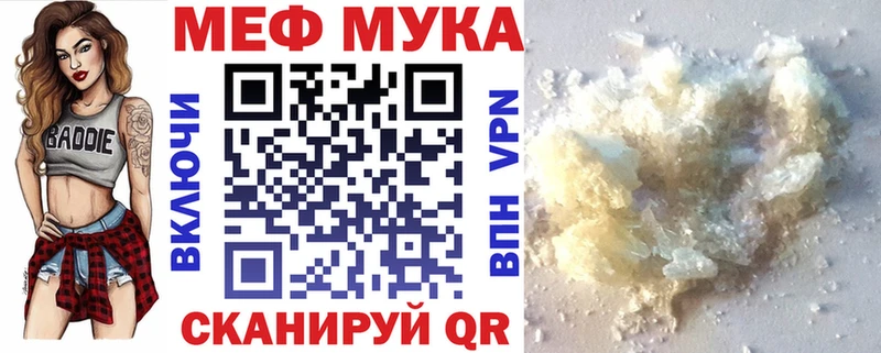 МЯУ-МЯУ кристаллы  Перевоз 