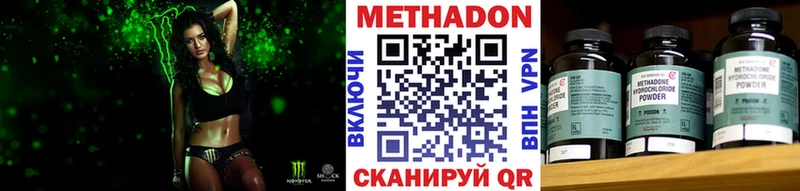 Метадон кристалл  Перевоз 
